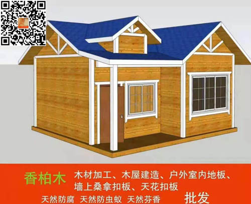 香柏木木屋案例