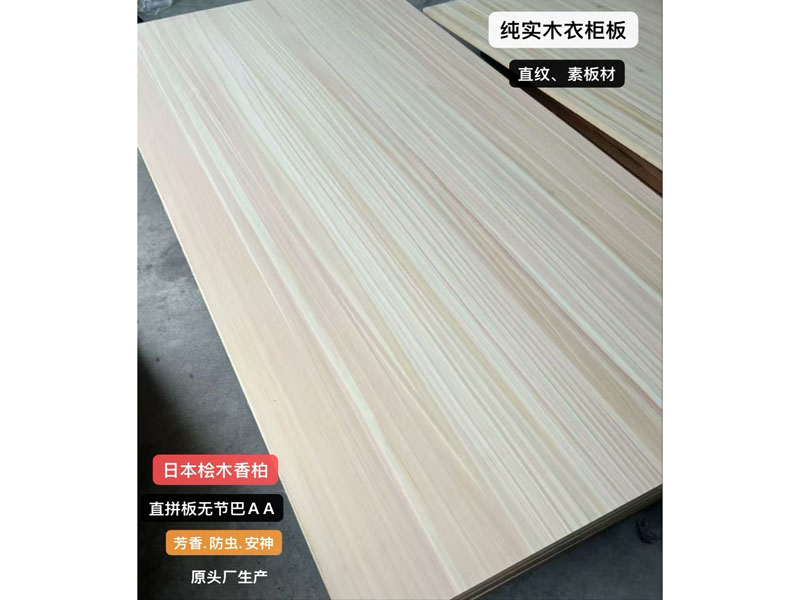 純實(shí)木衣柜板